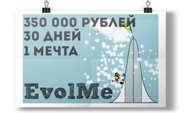 EvolMe. Построим дом для героев